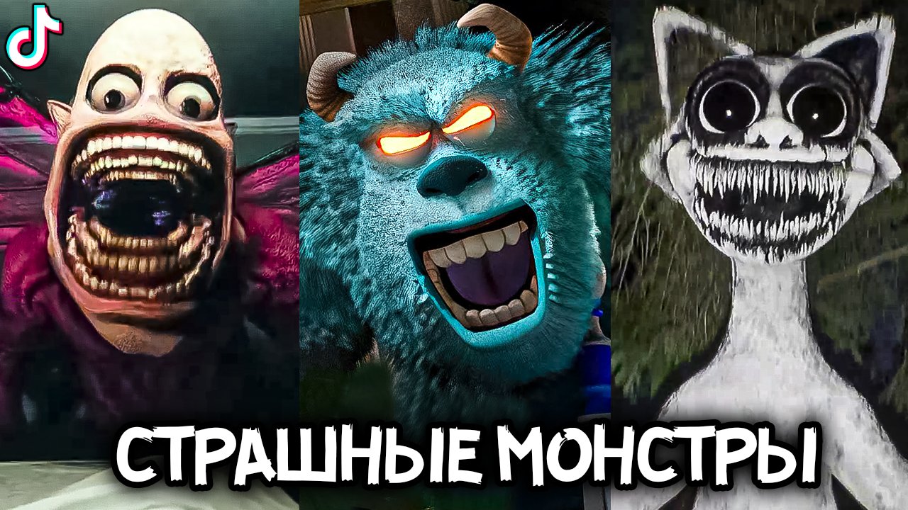 СТРАШНЫЕ МОНСТРЫ в ТикТок ?? Страшные SCP МОНСТРЫ КАРТУН КЭТ И СИНИЙ ДРУГ *Самый Страшный ТикТок* смотреть онлайн
