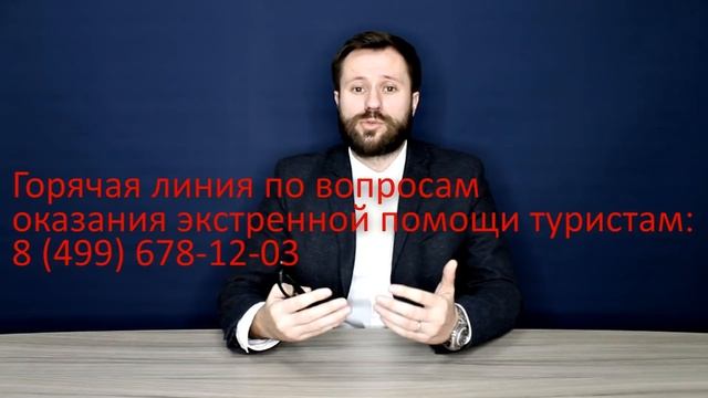 ВЫЕЗДНОЙ ТУРИЗМ. ПРОБЛЕМЫ С ТУРОПЕРАТОРОМ смотреть онлайн