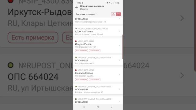выбираем пункт выдачи фаберлик, узнаем стоимость доставки фаберлик, как оплачивать в фаберлик без% смотреть онлайн