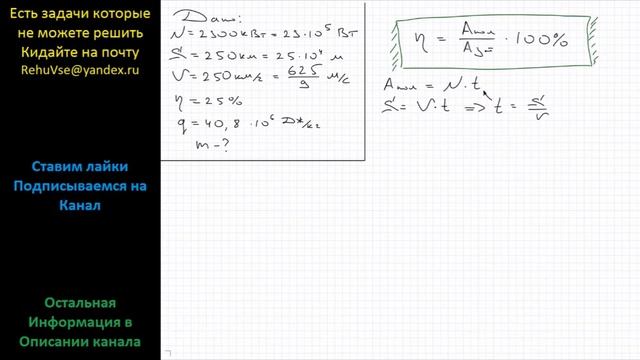 Физика Чему равна масса керосина, который был израсходован двигателями самолета, если известно, что смотреть онлайн