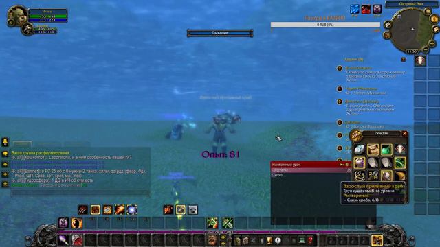 World Of Warcraft WotLK | WoW Circle X1 Новый ЧАР НОВОЕ НАЧАЛО