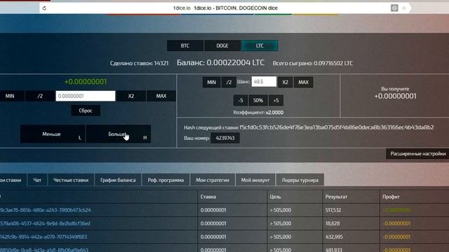 стратегия для 1dice смотреть онлайн