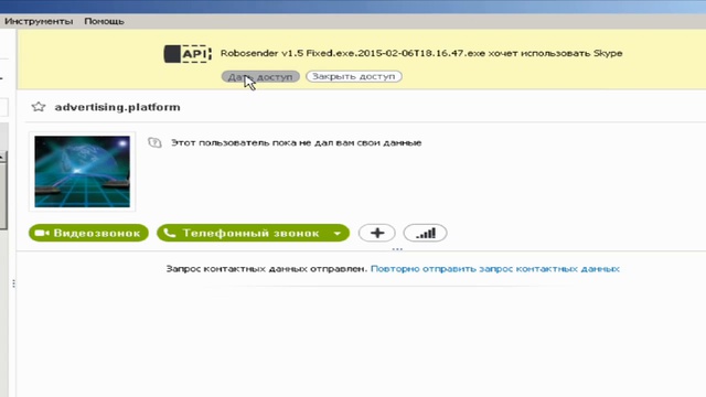 Робосендер скачать бесплатно! Скачивай бесплатно Робосендер! смотреть онлайн