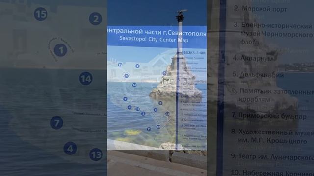 КАРТА НАБЕРЕЖНОЙ СЕВАСТОПОЛЯ. смотреть онлайн