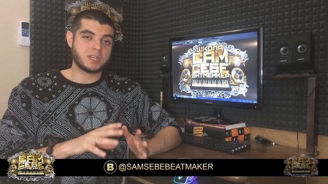 #САМСЕБЕСОВЕТ. 5 советов по сведению музыки в домашних условиях смотреть онлайн