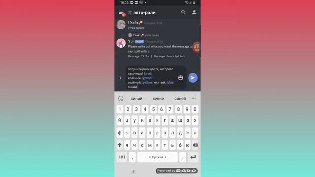 КАК СДЕЛАТЬ АВТОМАТИЧЕСКУЮ ВЫДАЧУ РОЛЕЙ В ДИСКОРД смотреть онлайн