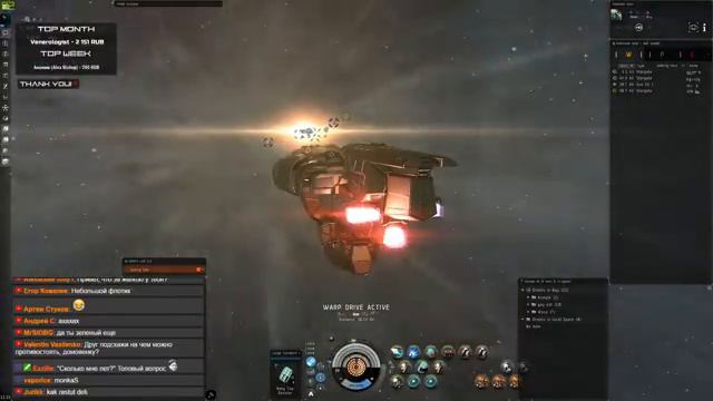#EvE_Online Вот теперь точно стартуем :)