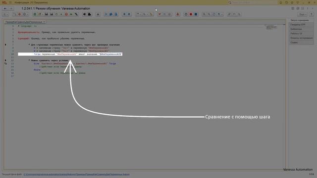 04. Как сравнить две переменные. смотреть онлайн