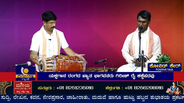 Girish Rai Kakkyepadavu | Munisu Tarave mugude | ಮುನಿಸು ತರವೇ ಮುಗುದೇ | ಗಿರೀಶ್ ರೈ - ಕಹಳೆ ನ್ಯೂಸ್ смотреть онлайн