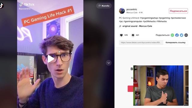 Проверка ЛАЙФХАКОВ из ТИК ТОКА! Ускоряем ПК за пару секунд.. смотреть онлайн