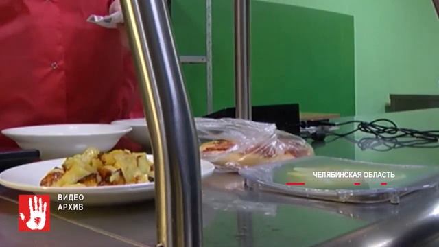 В Челябинской области осудили заведующую столовой школы села Фершампенуаз смотреть онлайн