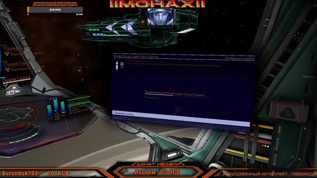 Elite Dangerous – «ЕВА» & «Алиса» - Голосовой помощник в управлении кораблем. смотреть онлайн