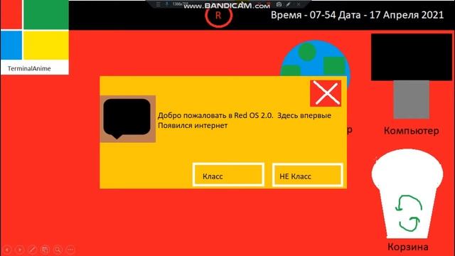 Смешные ошибки RedOS - RedOS 1.0 и RedOS 2.0 смотреть онлайн
