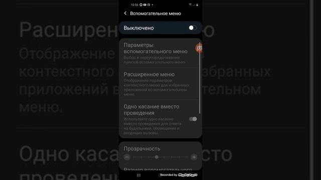 как сделать точку сне экране Assistive