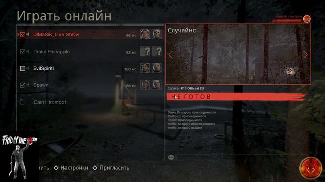 ▶STREAM▶Friday the 13th: The game▶разгар пятницы смотреть онлайн