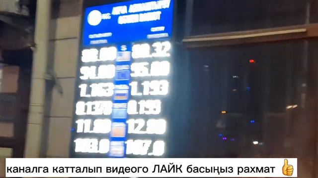 ТҮНКҮ ВАЛЮТА КУРСУ БИШКЕК МОССОВЕТ РУБЛЬ ДОЛЛАР ЕВРО ТЕНГЕ ФУНТ 17 ФЕВРАЛЬ 2023ЖЫЛ СААТ 21 50 смотреть онлайн