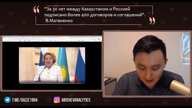Зачем в Астану прилетала Валентина Матвиенко смотреть онлайн
