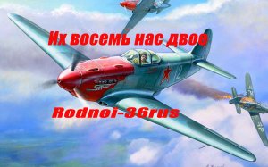 В.С.Высоцкий «Их восемь, нас двое»