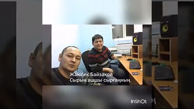 Жанибек Байзаков смотреть онлайн