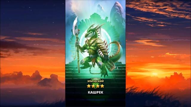 Empires & Puzzles 40 Призыв события! Сказка про Красную шапочку и не только!!! смотреть онлайн