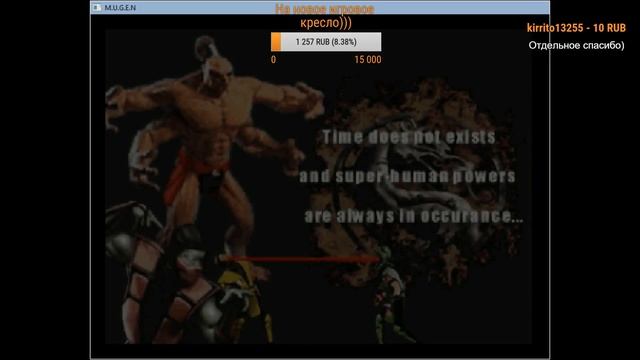 mugen mortal kombat vs street fighter Тащу как бог))) смотреть онлайн