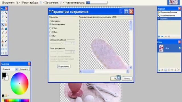Как перенести изображение на другой фон в Paint.NET смотреть онлайн