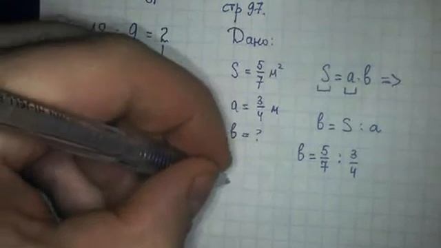 Деление дробей смотреть онлайн