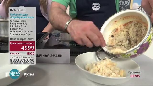 25.04.2018 074330 Набор Посуды Серебряный мир 4999р