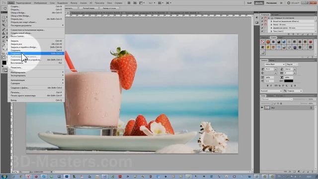Вкладка файл в Photoshop смотреть онлайн