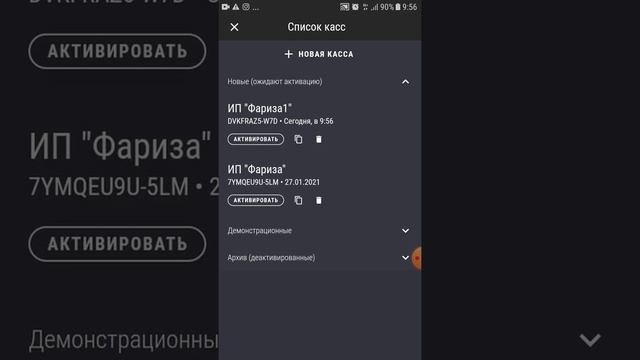 Активация кассы / Rekassa да кассаны іске қосу туралы қазақша нұсқаулық смотреть онлайн