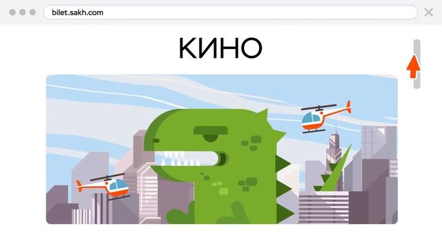 Sakh.com - Реклама покупки билетов смотреть онлайн