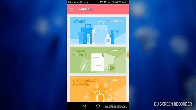 Мобильное приложение от компании Армель смотреть онлайн