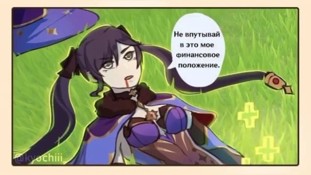 • Барбара и Мона • ||Озвучка Геншин Импакт || {1часть} смотреть онлайн