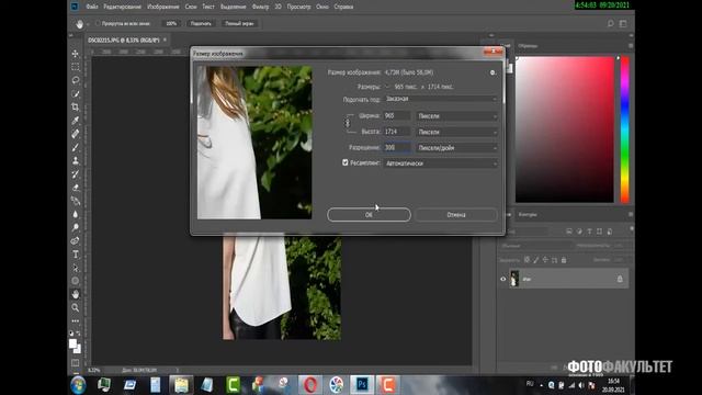 Как уменьшить фотографию в фотошопе без потери качества смотреть онлайн
