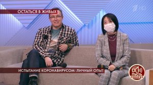 Испытание коронавирусом: личный опыт. Пусть говорят. Выпуск от 23.03.2020