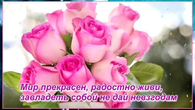 С Днём рождения маму!/ Поздравление в стихах смотреть онлайн