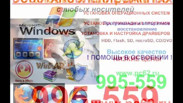Рязанская служба скорой компьютерной помощи смотреть онлайн