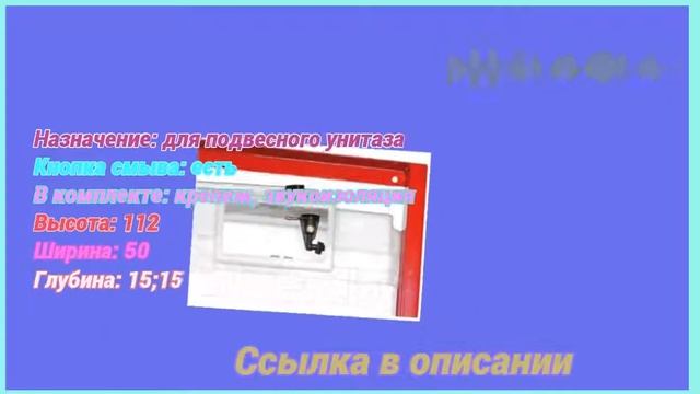 Инсталляция для унитаза TECE Kit 9400005 - Обзор смотреть онлайн