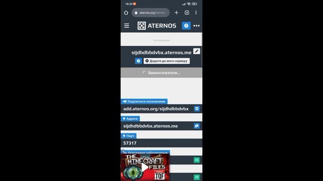 КАК СДЕЛАТЬ БОТА НА СЕРВЕРЕ В АТЕРНОСЕ [ ВЕРСИЯ 1.18.32 ] смотреть онлайн