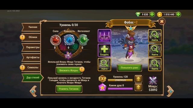 Обзор героя - Фобос. Хроники хаоса Мобильная версия #ОбзорыГероев_ХроникиХаоса смотреть онлайн