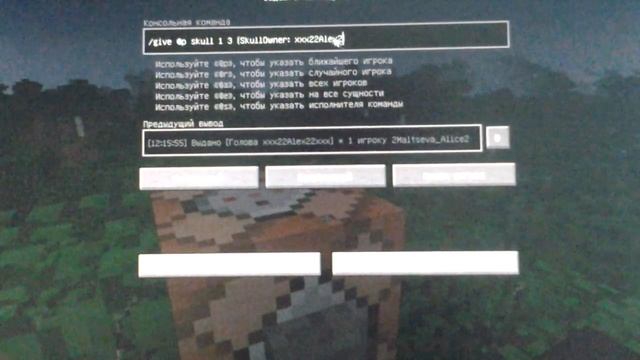 Как получить командный блок в minecraft и получить из него голову любого игрока. смотреть онлайн