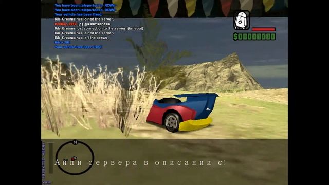 SAMP#1| Катаемся на мини-карах | смотреть онлайн