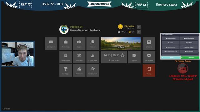 ►Русская рыбалка 4.Поход на р.сура★™ смотреть онлайн