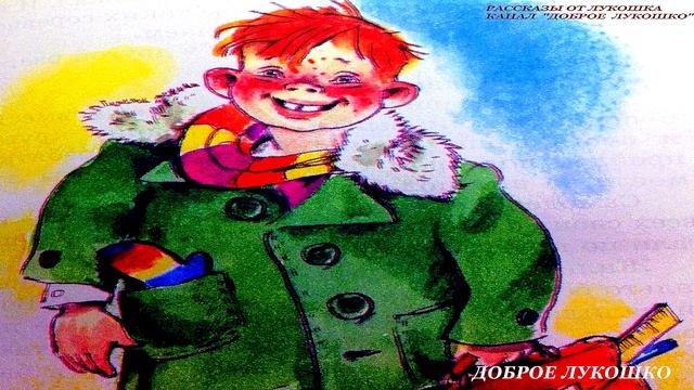 Быстрей, Быстрей — Рассказ | Виктор Голявкин | Смешной рассказ для детей | Рассказы Голявкина смотреть онлайн