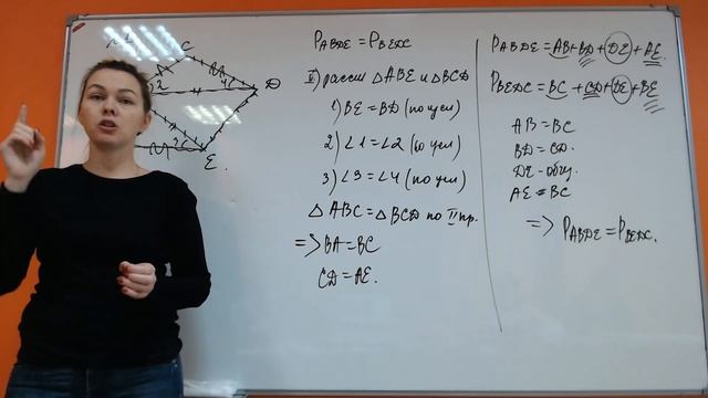Математика 8 класс Геометрия смотреть онлайн