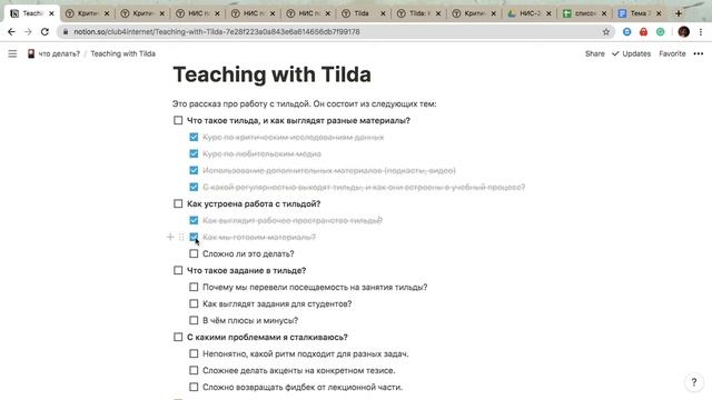 Tilda for remote teaching смотреть онлайн