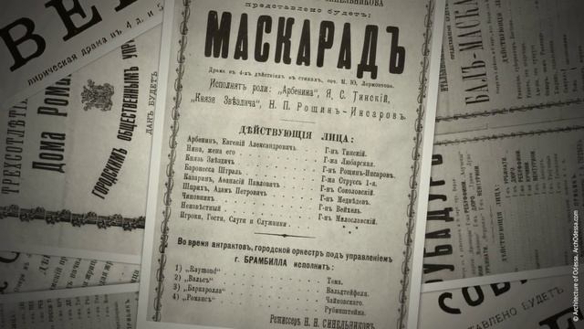 Одесский национальный академический театр оперы и балета. Афиши смотреть онлайн