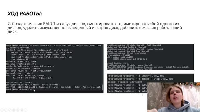 Презентация к лабораторной работе №16 смотреть онлайн