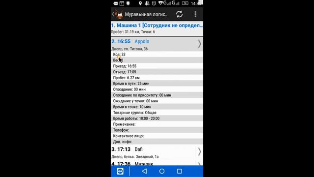 Обучение TMS. Урок 4. Мобильное приложение