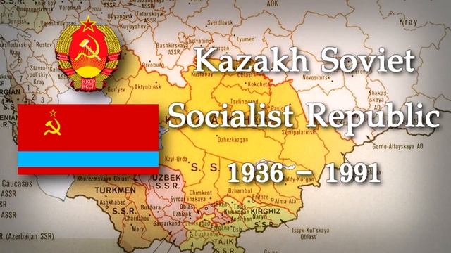 Historical Anthem Of  Kazakhstan ประวัติศาสตร์เพลงชาติคาซัคสถาน